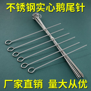 Stainless Steel Goose Tail Needle for Roast Duck, Roast Meat Needle, Roast Duck Tail Skewer with Loop, Duck Neck Needle, Barbecue Skewer Needle