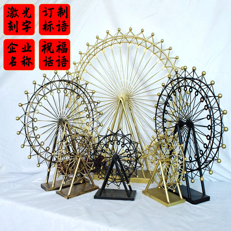 Ferris wheel