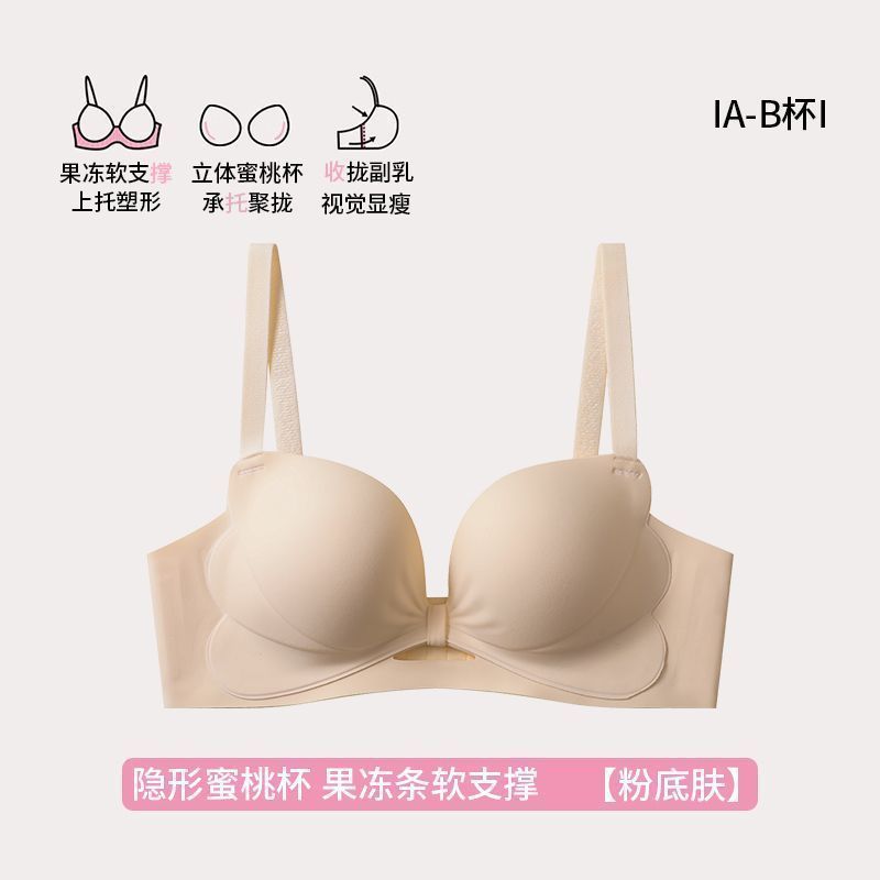OEING同款5.0pro升级蝴蝶聚聚杯内衣小胸显大聚拢收副乳文胸罩|undefined