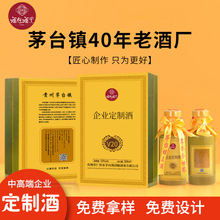 贵州茅台镇白酒贴牌OEM定制酒53度酱香型企业定制酒原浆酒高粱酒
