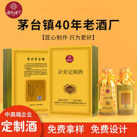 贵州茅台镇白酒贴牌OEM定制酒53度酱香型企业定制酒原浆酒高粱酒