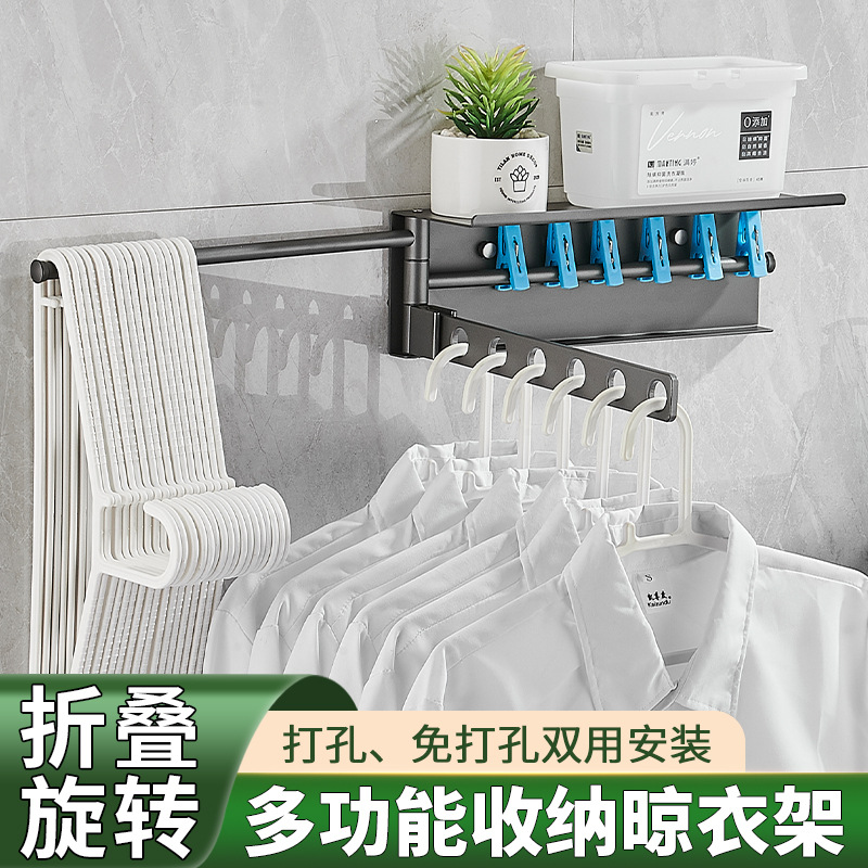 No-Drill Clothes Drying Rack, Balcony Wall-Mounted Drying Rack, Bedroom Bathroom Toilet Clothes Drying Rack
