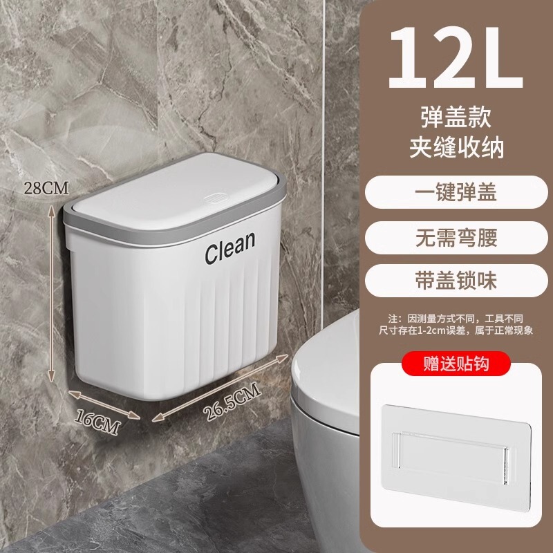 家庭用プラスチックフリップトップ壁掛けゴミ箱キッチンバスルームトイレ隙間壁掛け収納圧力リングゴミ箱|undefined