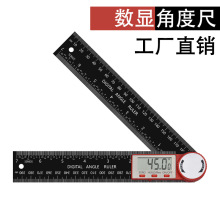 角度尺 200mm玻纤量角器 木工尺  游标卡尺 二合一数显角尺