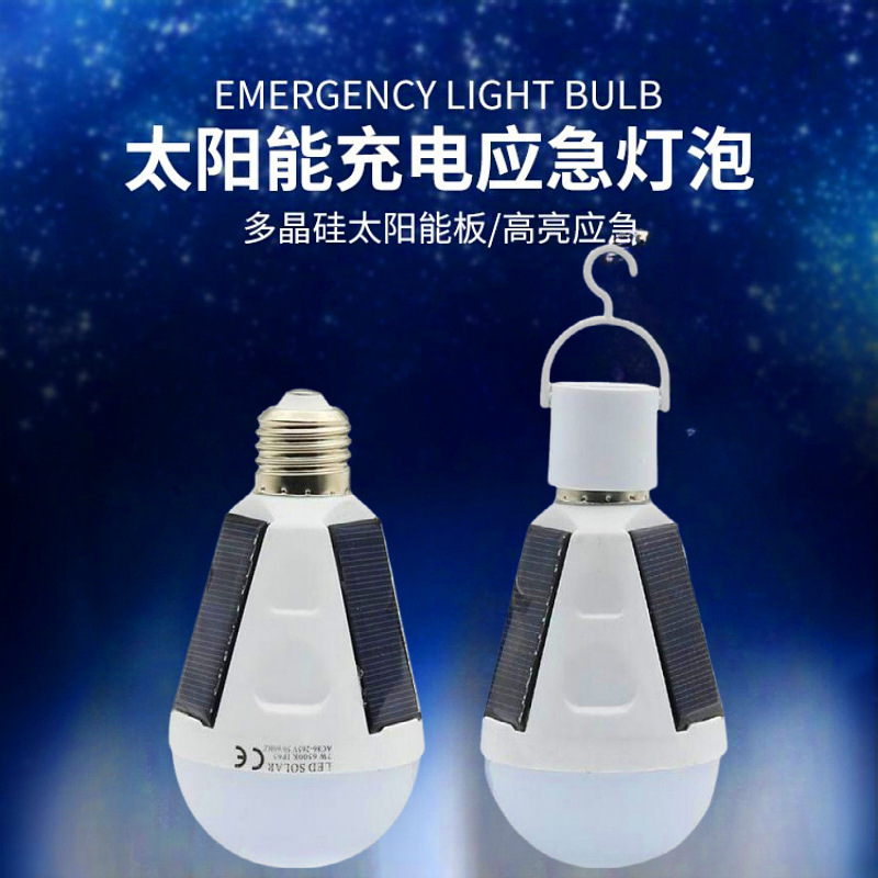 クロスボーダー屋外キャンプledソーラー充電電球家庭用照明電球緊急電球E27充電電球|undefined