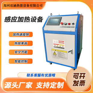 Air-Cooled Induction Heating Equipment, Medium Frequency Induction Heating, Large Air Electric Bearings and Bearings Retaining Ring Heating Equipment