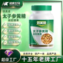 定制太子参黄精软胶囊OEM代加工 黄精太子参贴牌定制 软胶囊