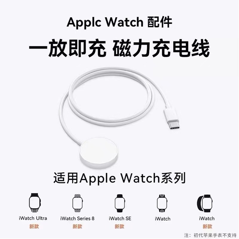 iwatch 時計ワイヤレス充電ベース Apple の全時計シリーズ磁気充電 USB/C ポートに適しています。|undefined