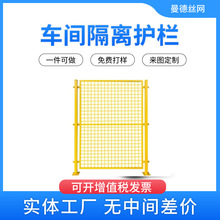 车间隔离网仓库隔离护栏设备围栏机械手护栏物流仓储区域划分隔离