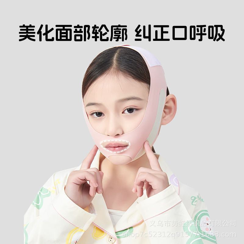 口呼吸矫正儿童睡觉面罩防张嘴腺样体肥大面容纠正带 儿童V脸面罩|undefined