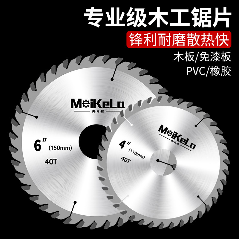 木工锯片角磨机合金切割片5/9寸切割机4/7/10寸磨光机木头专用片