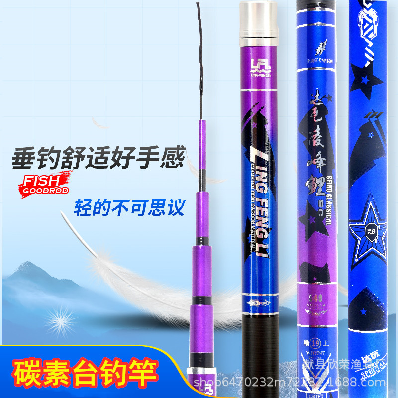 Carbono 28 Mesa ajustable caña de pescar 19 caña de pescar ajustable 8H Flying caña de pescar carpa caña de pescar integral varilla de mano varilla de la carpa caña de pescar grande