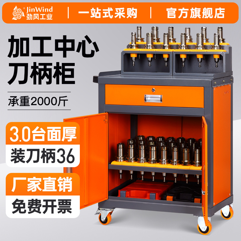 cnc加工中心bt30钳工台刀柄管理柜bt40操作台工具柜抽屉式工作台