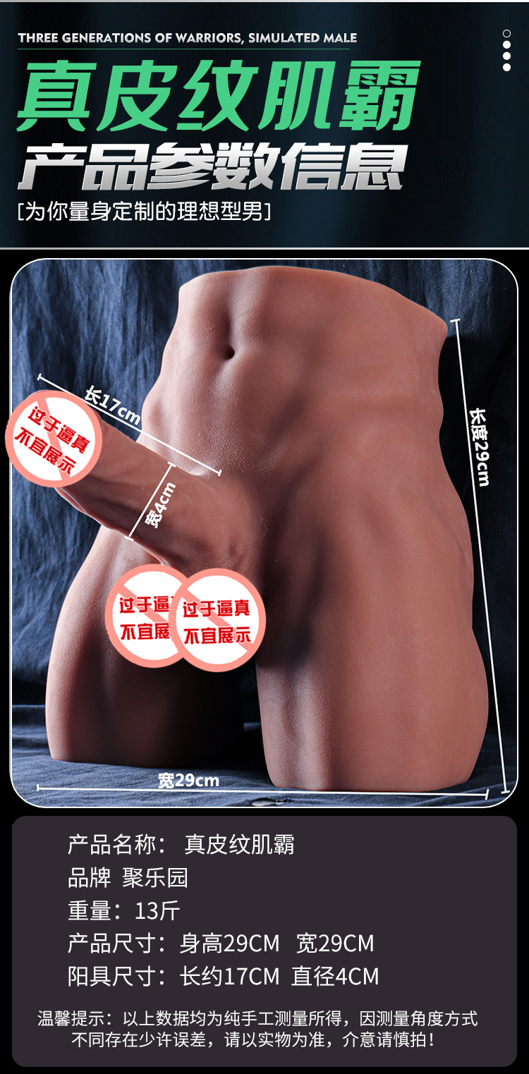 皮纹肌霸阳具 (17).jpg