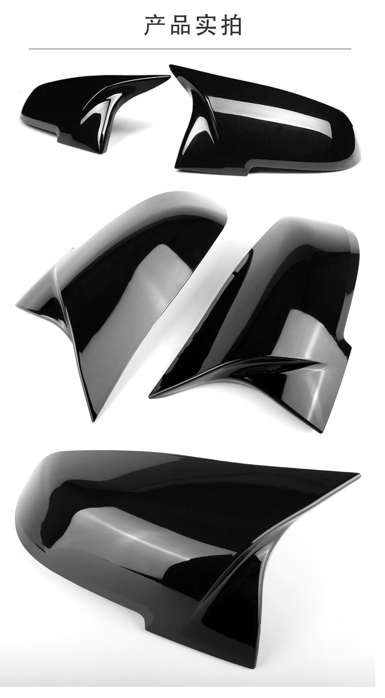 Suitable for BMW 1234 Series X1/F30 F32 F20 Replaceable Horn Rearview Mirror Shell Various Processes