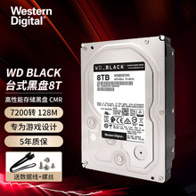 全新原装 黑盘 企业级台式机机械硬盘 3.5英寸 7200转 高速