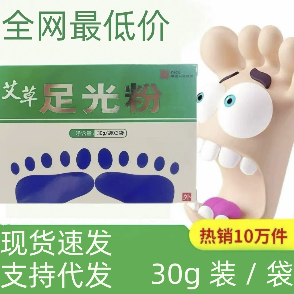 Пудра для ног 40 г/пакет, коробка из 3 пакетов может поддерживать прямую доставку, оптовую торговлю и т. д.