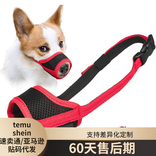 Mask Breathable Mesh Dog Pet Supplies Muzzle Cotton Dog Muzzle Anti-Biting Anti-Accidental Eating Dog Muzzle Adjustable