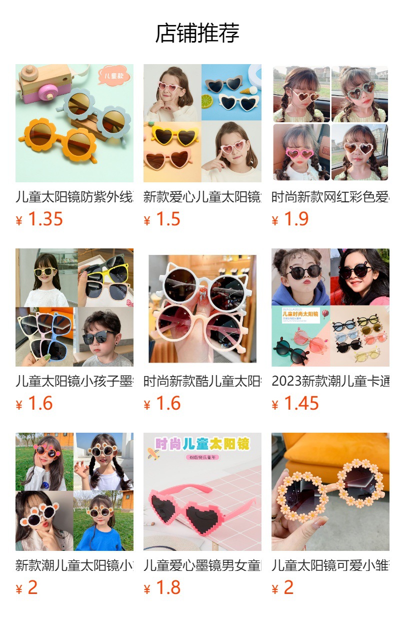 时尚儿童太阳镜女酷彩虹糖果色墨镜卡通可爱超萌眼镜防紫外线遮阳详情10