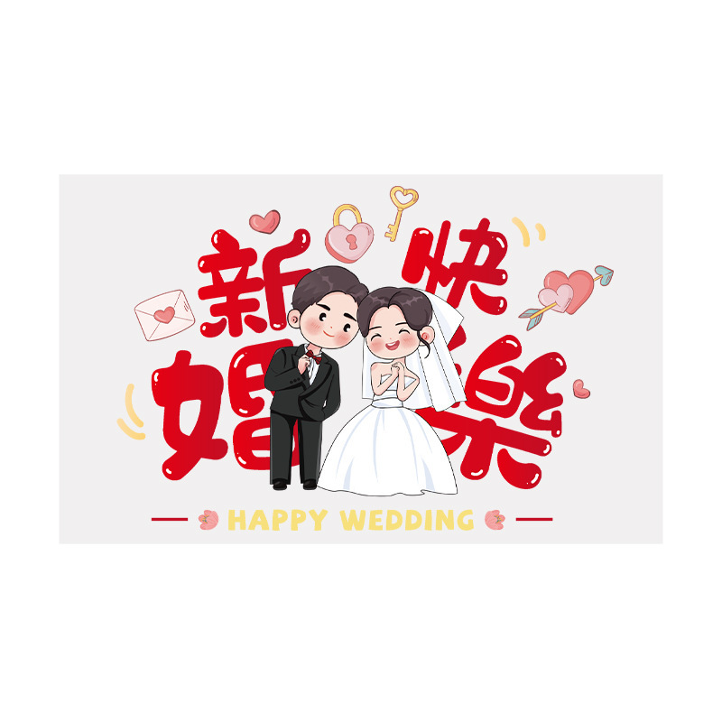 結婚式の静電ステッカー結婚式の部屋のレイアウトセット窓ガラス窓花ステッカー装飾婚約結婚式用品|undefined