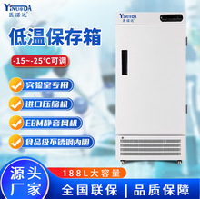 冷冻冰箱-15可调节箱内温度数显LED显示188L工业低温-25冷冻冷柜