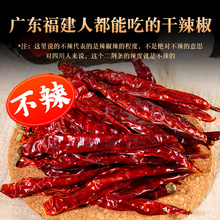ll香而不辣的干辣椒二斤条四川辣椒干货牧马山二荆条辣椒干微辣特