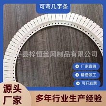 可弯几字型条圆弧形角条U型阳角线条塑料pvc天花吊顶护角条