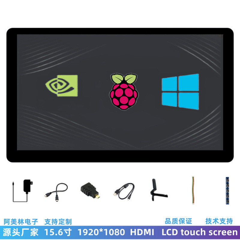 HD 15.6-inch LCD capacitive touch screen 1920*1080 Raspberry Pi Display HDMI with touch screen