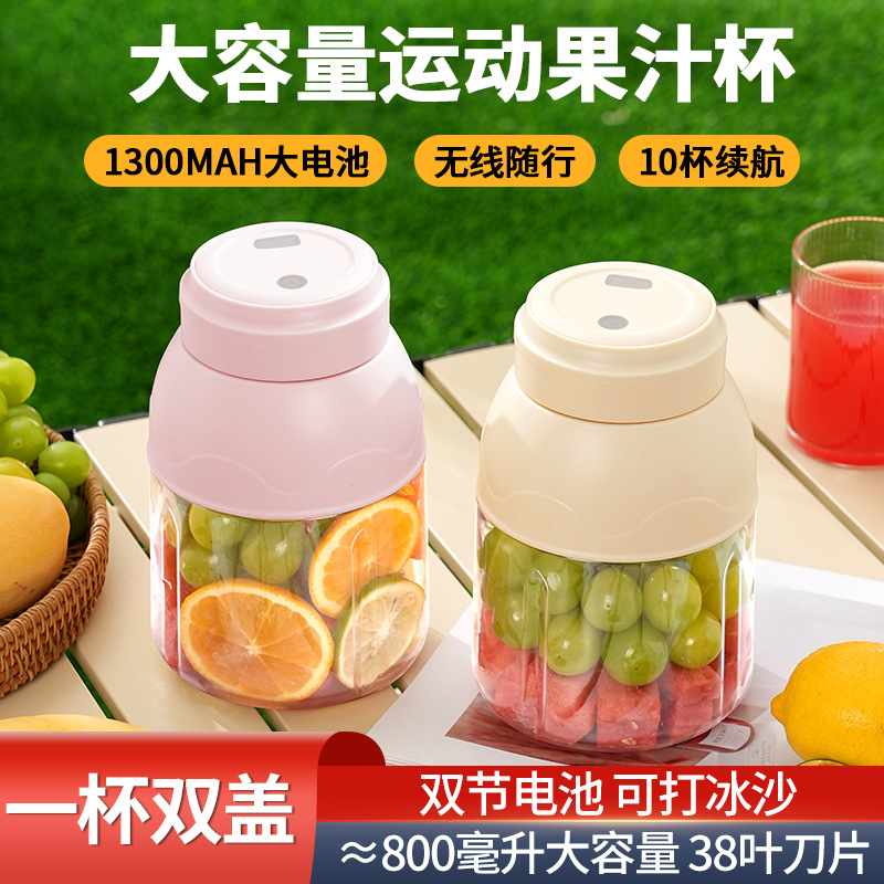 New Juicer Cup Ton-Ton Cup Household Portable Large-Capacity Juicer Barrel Electric Multi-Functional Fruit and Vegetable Crushed Ice Juicer