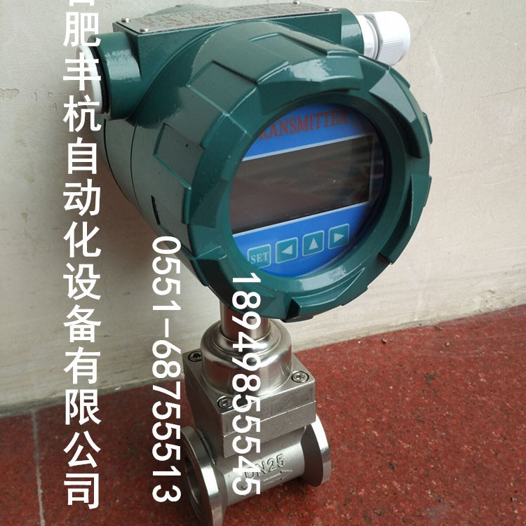 涡街流量计 测液体气体流量 DN15-DN1000
