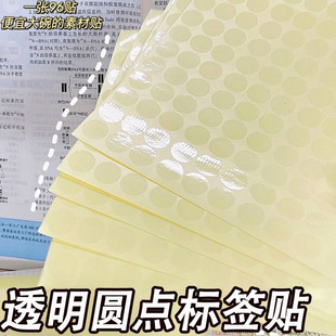 Sealing Sticker Pvc Transparent Dot Sticker Self-Adhesive Label Sealing Packaging Round Paste Waterproof
