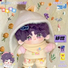 祁煜属性棉花娃娃20cm正品可爱毛绒换装公仔周边礼物