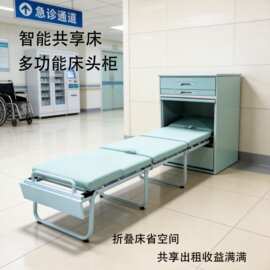 床头柜 医院共享扫码出租折叠床 全金属材质带抽屉餐台医院折叠床
