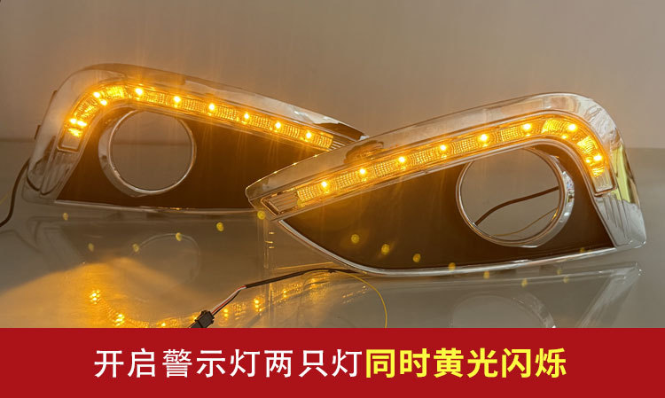 Suitable for 10-13 modern ix35 daytime running lights modified LED front fog lamp frame dedicated daytime running decorative lights