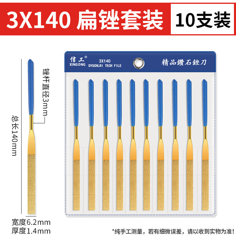 ダイヤモンドやすりはチタンをメッキします。|undefined