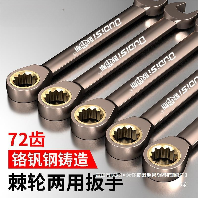 工厂直销72工具套装棘轮扳手快速开口梅花双向两用自动