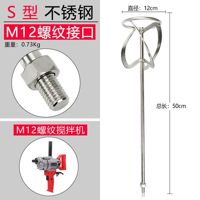 paint m14 Spiral S-type — Sükan çarxları - m12-304-stainless-steel-50cm-long-s-type