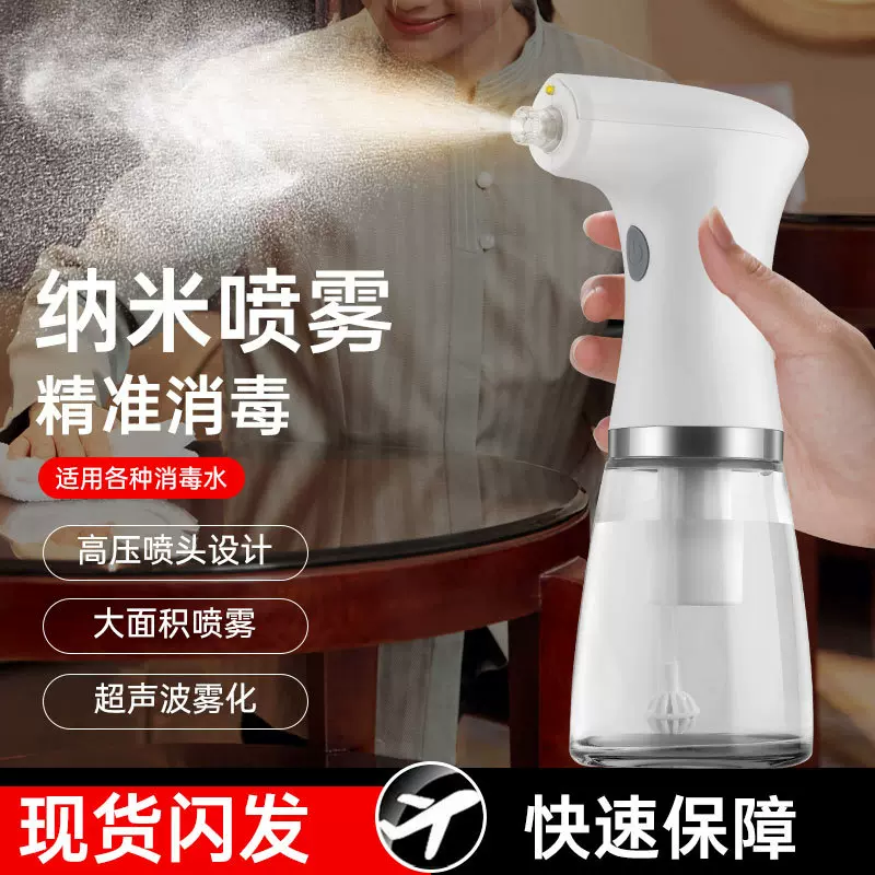 纳米喷雾枪手持雾化消毒抢无线便携喷雾器充电款现货厨房整理