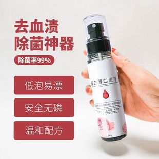 Wash underwear ladies underwear protease blood stain net to aunt blood stain cleaning agent bed sheet blood stain dry cleaning agent