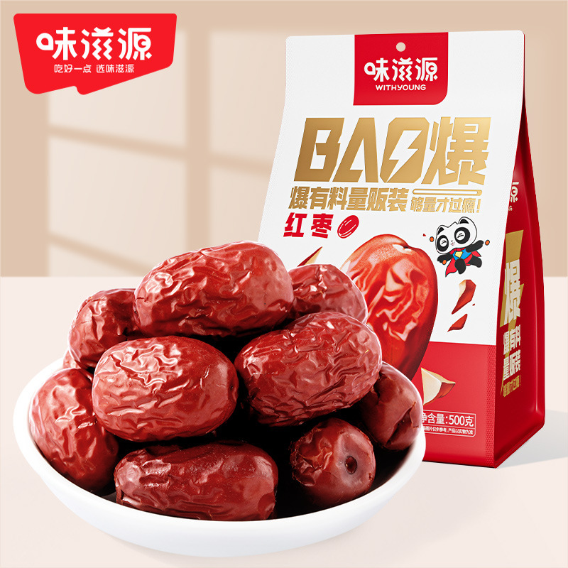 味滋源ナツメ500g/袋ナツメとナツメナツメのナツメの乾燥果は水に浸してばら売りします。|undefined