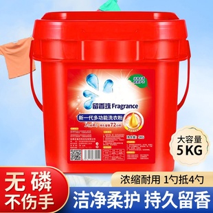 Barreled 10kg washing powder lasting fragrance manufacturers wholesale household affordable opening activities gift promotion