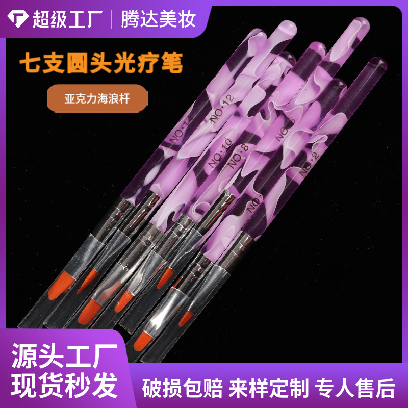 美甲笔套装7支装美甲雕花光疗画花笔美甲彩绘笔套装批发美甲工具