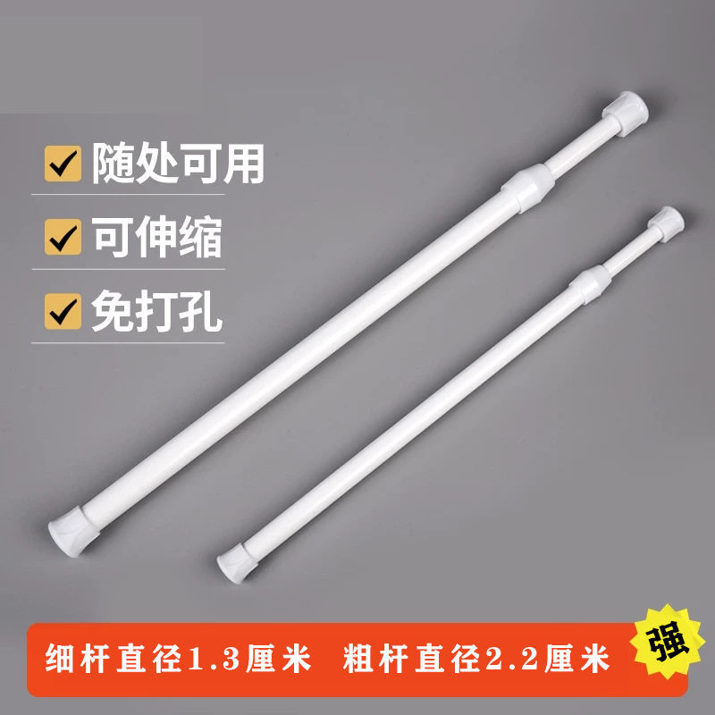 No-Drill Telescopic Rod Shower Curtain Rod Curtain Rod No-Installation Clothes Drying Rod Door Curtain Hanging Rod Clothes Support Rod Storage Rack Rod