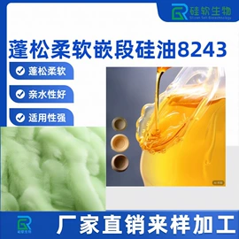 纺织柔软剂;固色剂;整理剂