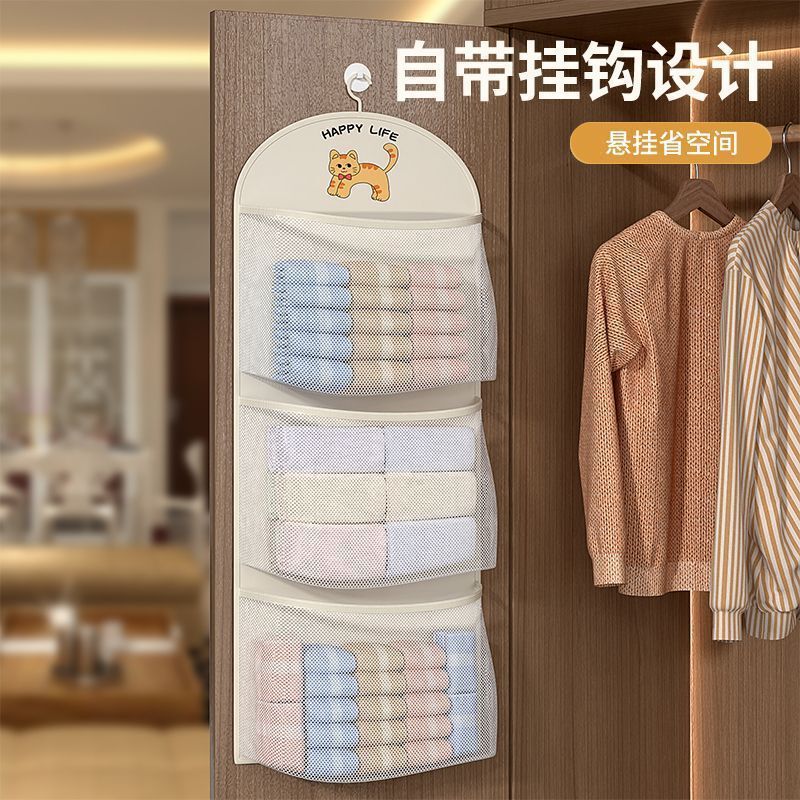 袜子收纳挂袋多层衣柜内衣神器内裤悬挂挂式网兜宿舍袋子整理挂墙|undefined