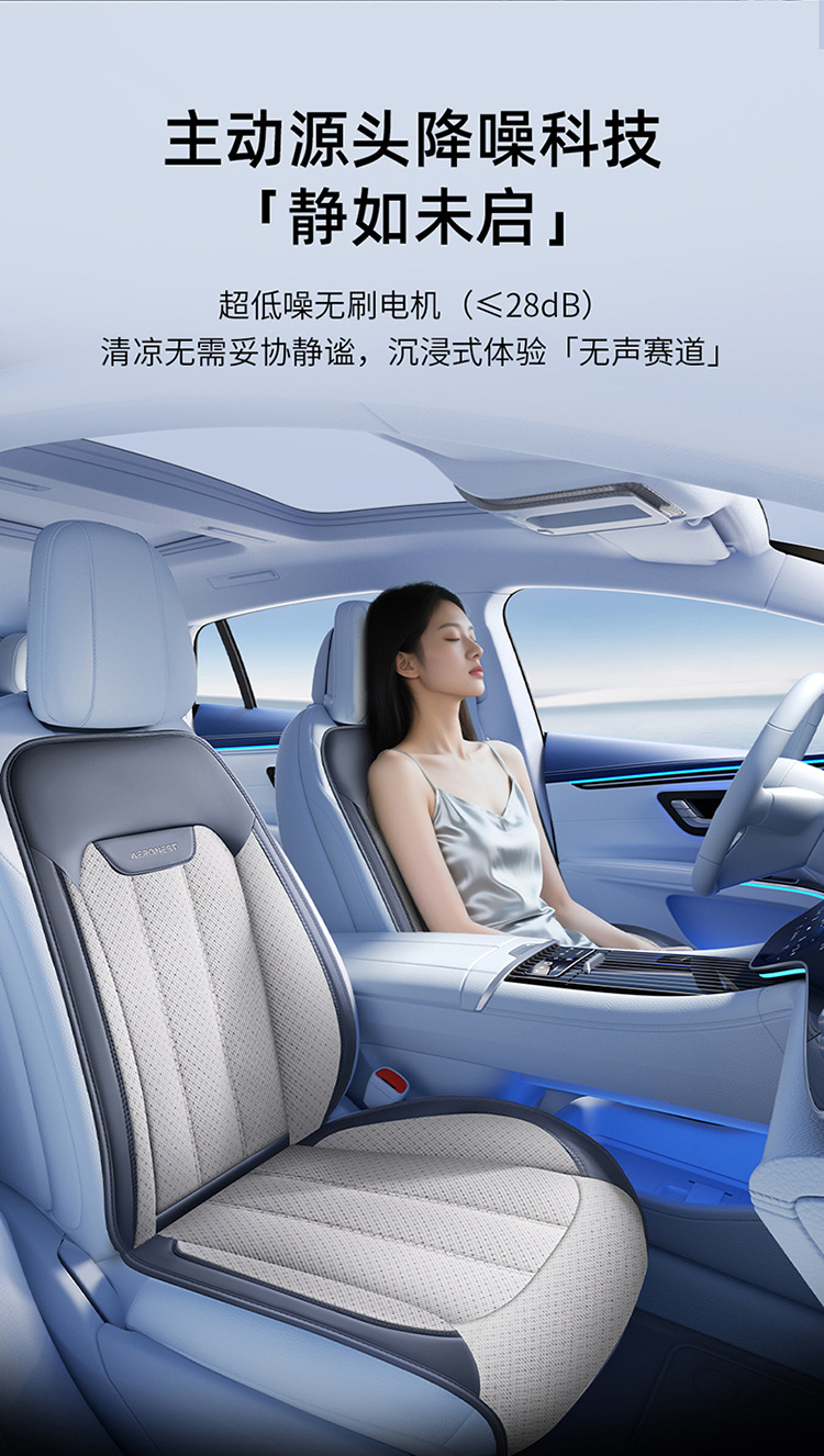 New high-end car seat cushion, featuring winter heating for warmth and summer ventilation for cooling, suitable for all seasons, and powered by USB