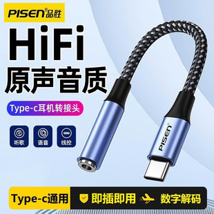 Ʒ��typec���C�D�Q���^�m���A��С���֙Cͨ��3.5mm���l�D�Ӿ����l