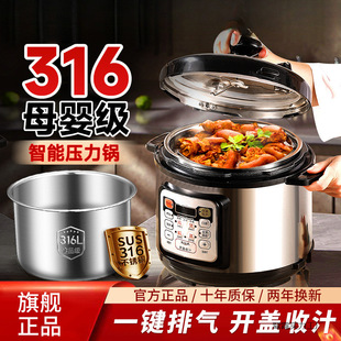 2025 new electric pressure cooker 316 stainless steel liner 4L intelligent pressure cooker household rice cooker automatic multi-function