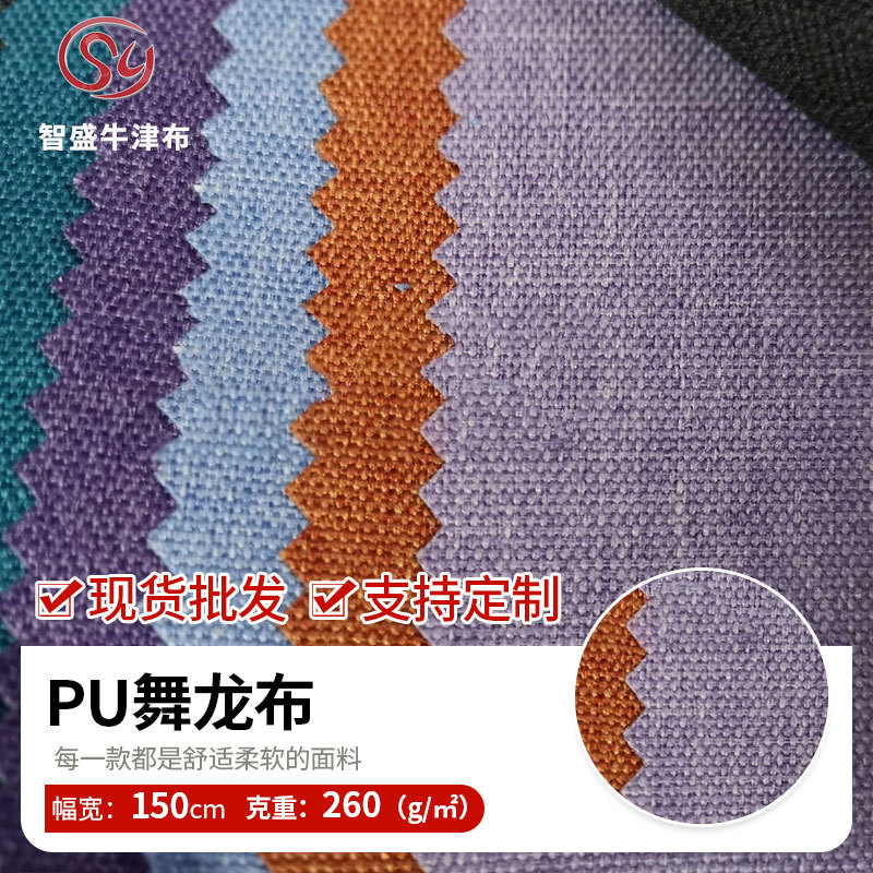 现货供应新产品磨砂布阳离子300D蚂蚁布舞龙布帐篷箱包牛津布加厚