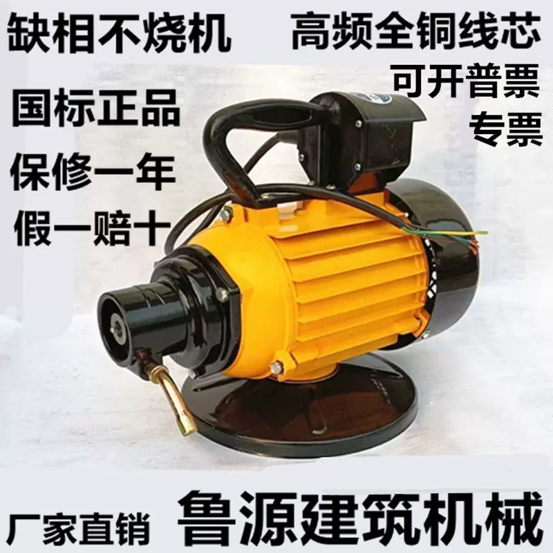 全铜电机混凝土振动棒 混泥土震动棒 振动器 建筑工程用220v380v